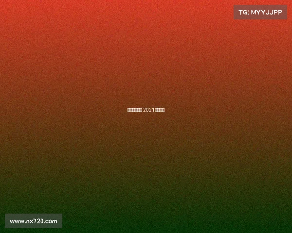 徐马赛事成绩 2021徐马成绩